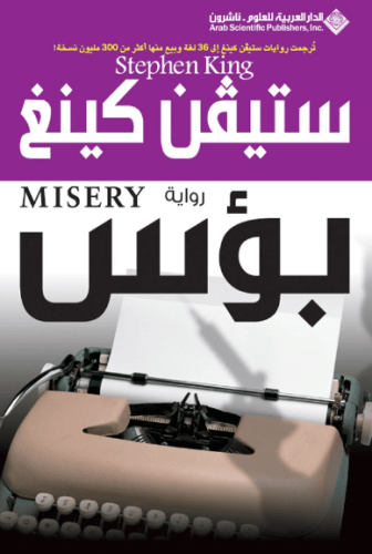 بؤس