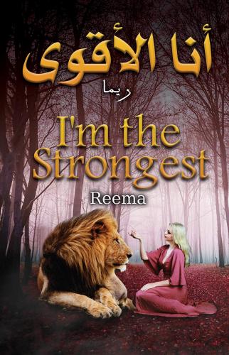 ‎أنا الأقوى – I’m the Strongest