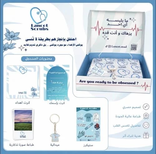 بوكس الإهداء