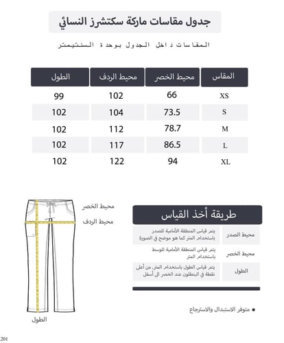 بنطلون سكيتشرز لون سماوي | ceill