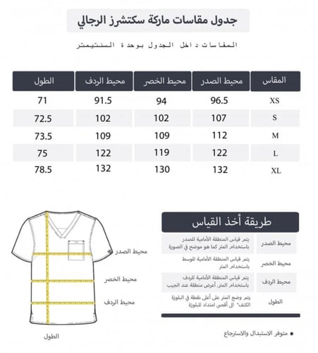 بنطلون سكراب طبي سكيتشرز | Skechers لون كحلي - Nav...