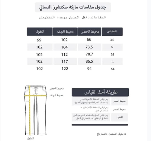 بنطلون سكراب نسائي هيلينق هاند لون olive