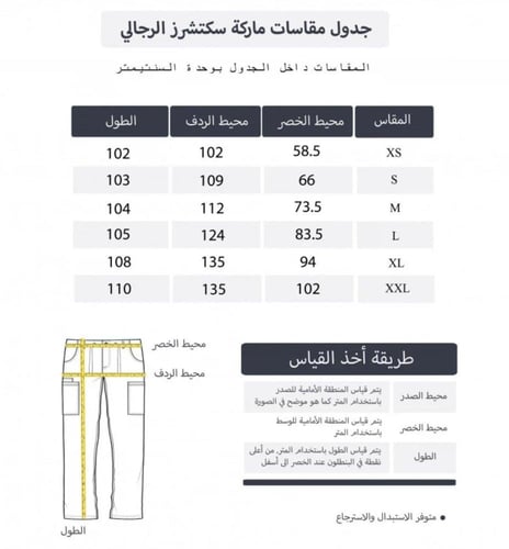 بنطلون سكراب طبي سكيتشرز | Skechers لون ازرق New R...