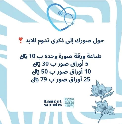 طباعة صورة تذكارية ورقة واحده