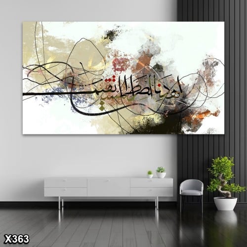 لوحة كانفاس اسلامية