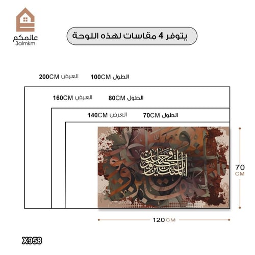 لوحة كانفس اسلامية