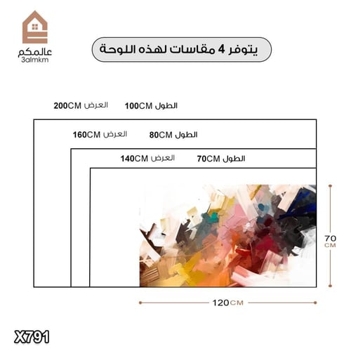 لوحة كانفس رسم تجريدي