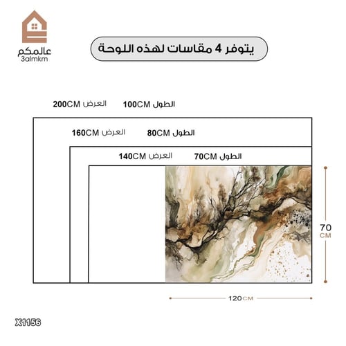 لوحة كانفس رسم تجريدي