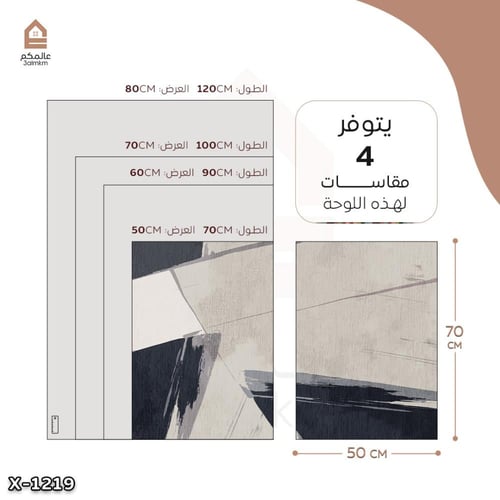 لوحة قطعتين رسم تجريدي