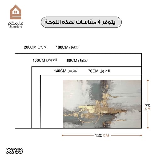 لوحة كانفس رسم تجريدي