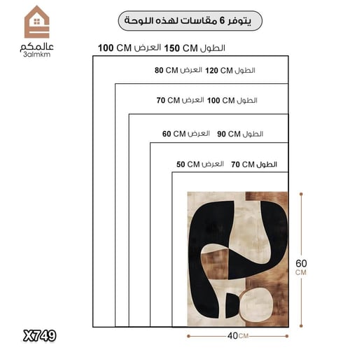 لوحة كانفس رسم تجريدي