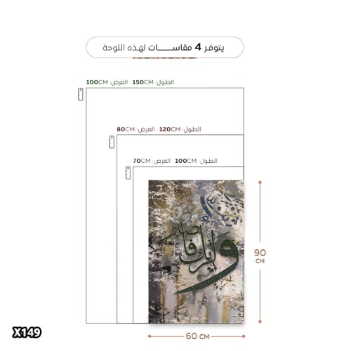 لوحة كانفس اسلامية برسم التجريدي
