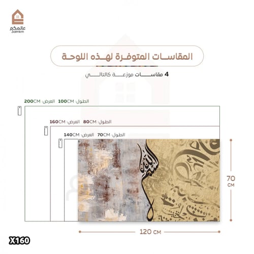 لوحة كانفس اسلامية