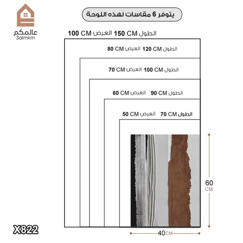 لوحة كانفس رسم تجريدي