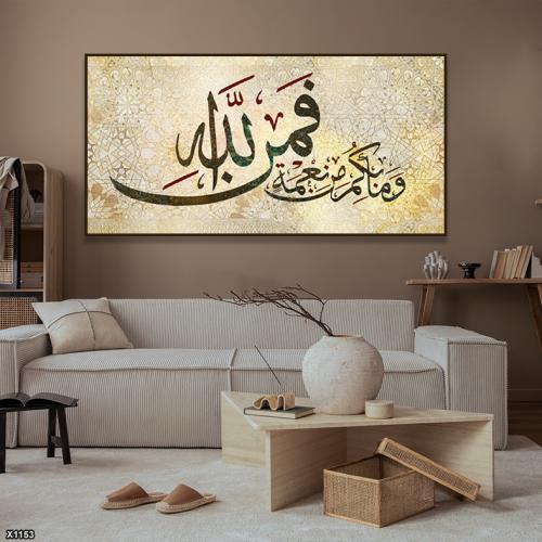 لوحة كانفس اسلامية