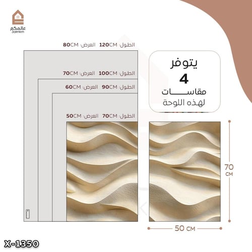 لوحة قطعتين رسم تجريدي