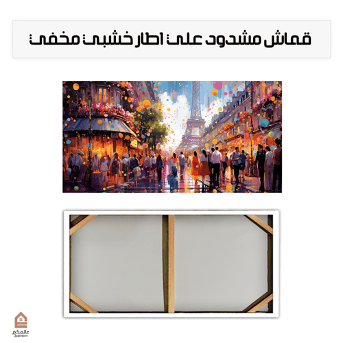 لوحة كانفس paries بالرسم التجريدي