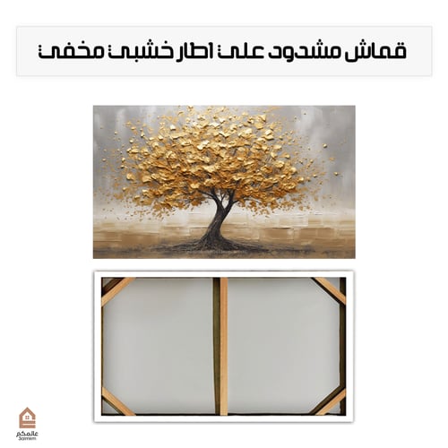 لوحة كانفس بالرسم التجريدي