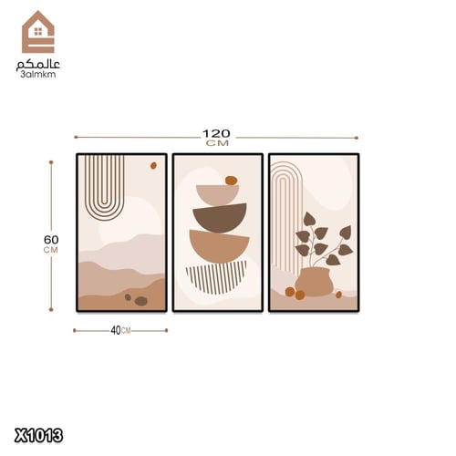 لوحة كانفس 3 قطع