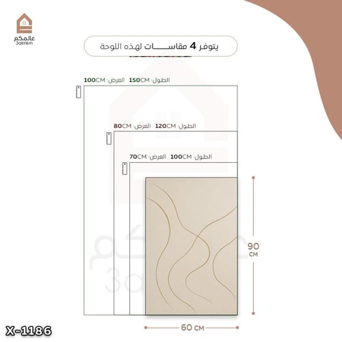 لوحة كانفس رسم تجريدي