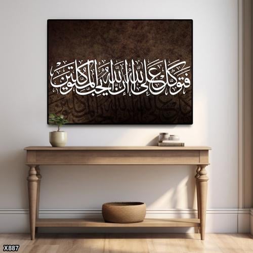 لوحة كانفس اسلامية