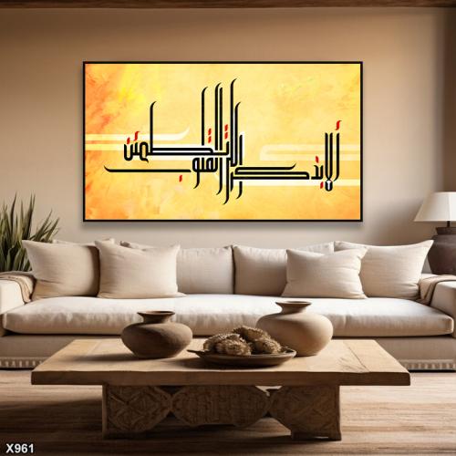 لوحة كانفس اسلامية