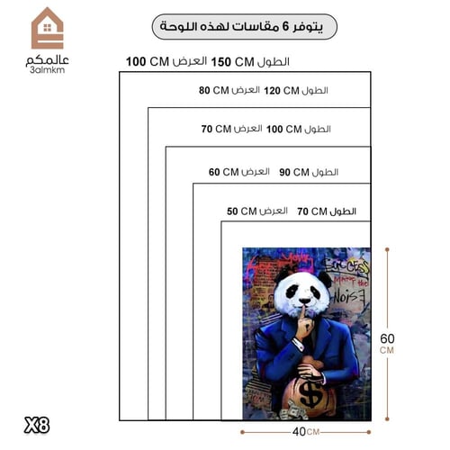 لوحة باندا ببدله الرسمية