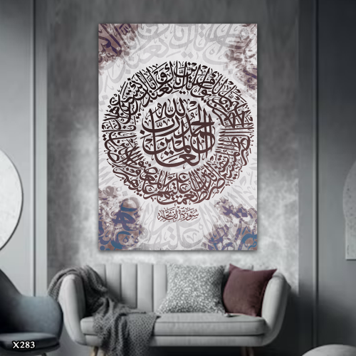 لوحة كانفس اسلامية