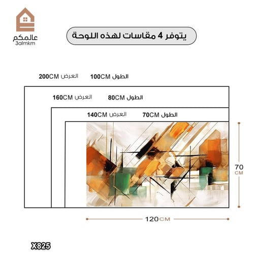 لوحة كانفس رسم تجريدي