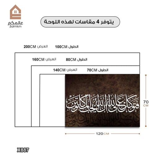 لوحة كانفس اسلامية