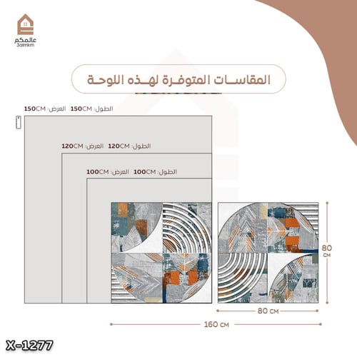 لوحة مربعة قطعتين رسم تجريدي