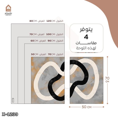 لوحة قطعتين رسم تجريدي