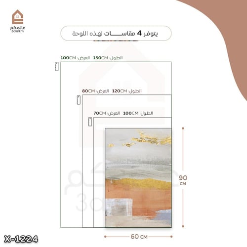 لوحة كانفس رسم تجريدي