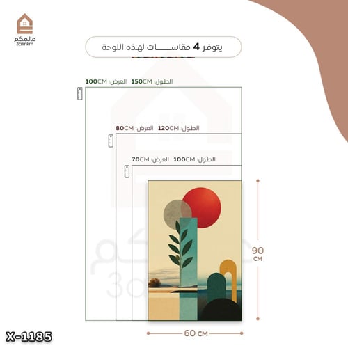 لوحة كانفس جرافيك