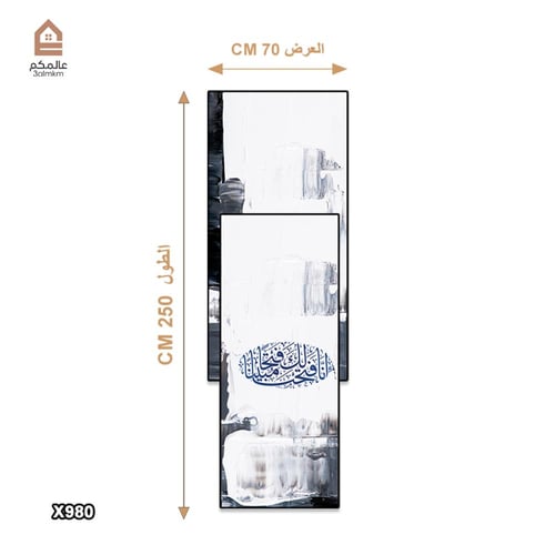 لوحتان كانفاس متداخلتان