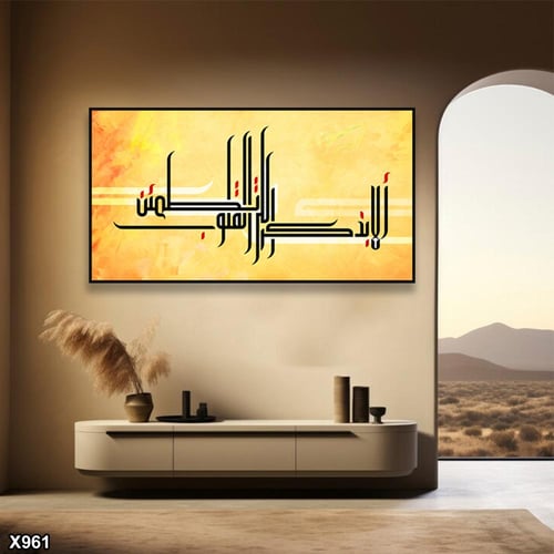 لوحة كانفس اسلامية