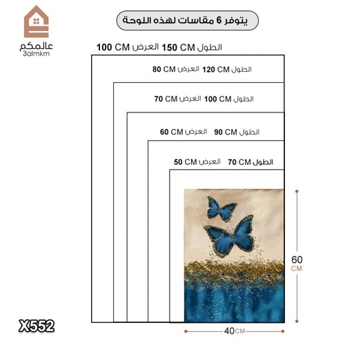 لوحة كانفس رسم تجريدي