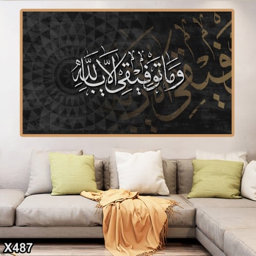 لوحة كانفاس اسلامية