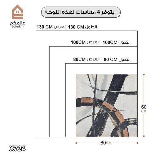 لوحة كانفس مربعة رسم تجريدي