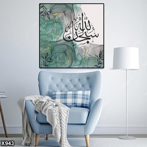 لوحة كانفس مربعة اسلامية