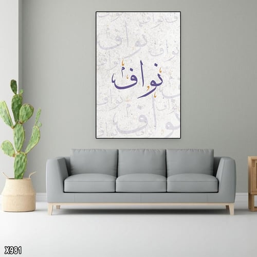 لوحة الأسماء -حسب الطلب