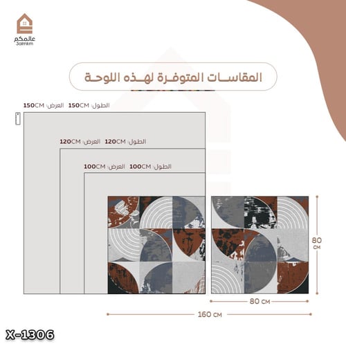 لوحة مربعة قطعتين رسم تجريدي