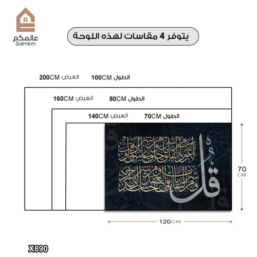 لوحة كانفس اسلامية