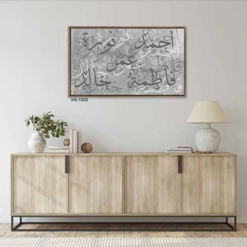 لوحة بصمة العائلة - حسب الطلب