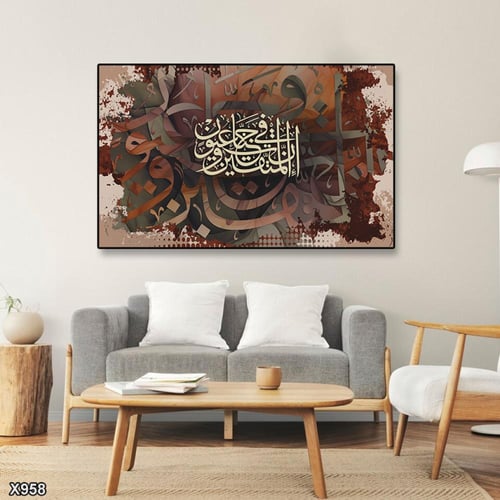 لوحة كانفس اسلامية