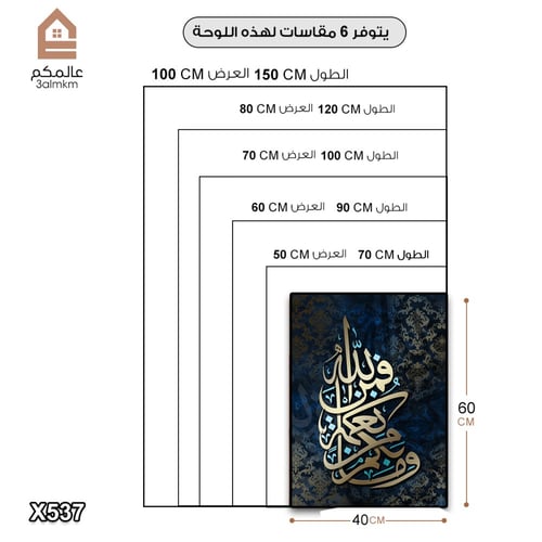 لوحة كانفس اسلامية