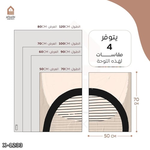 لوحة قطعتين رسم تجريدي