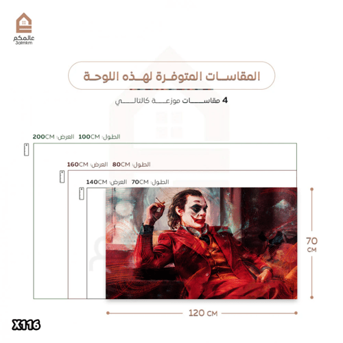 لوحة كانفاس جوكر