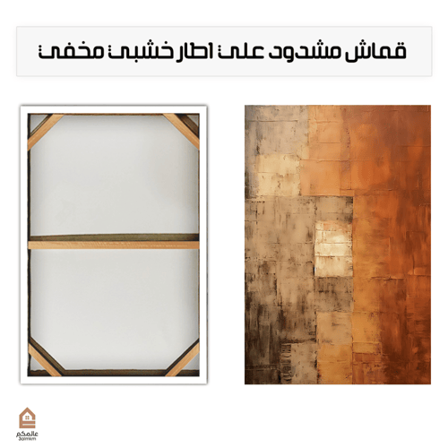 لوحة كانفس رسم تجريدي