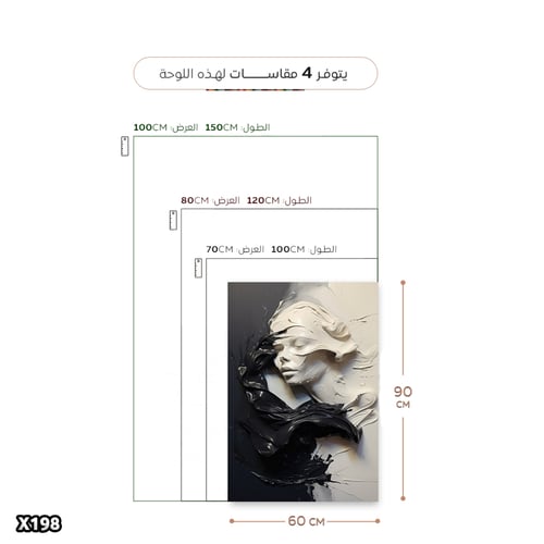 لوحة كانفس امرآة بالرسم التجريدي